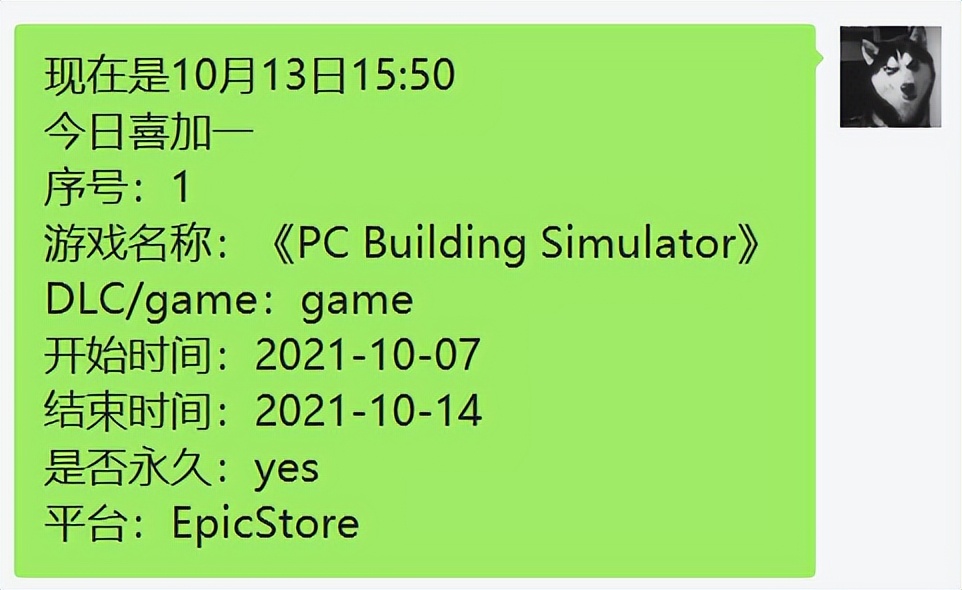 python获取steam/epic喜加一信息并自动发送到微信