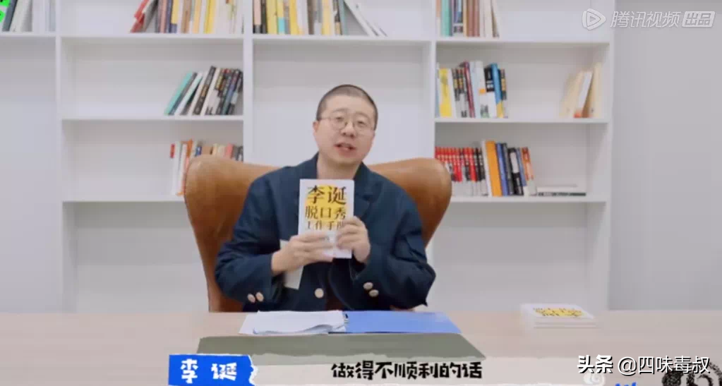 《怎么辦！脫口秀專場》：李誕又整活兒了