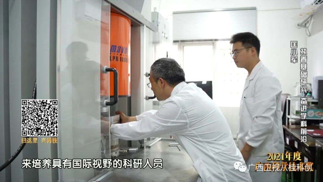 【2022年广西科学技术奖科普专题片】匡小军：执着基础研究 奋进学科前沿