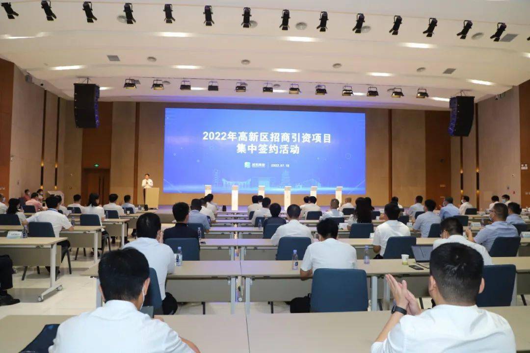 2022年咸阳高新区招商引资项目集中签约活动圆满举行