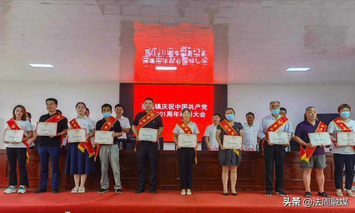 喜迎二十大·建功新澧南 澧县澧南镇举办庆祝建党101周年表彰大会