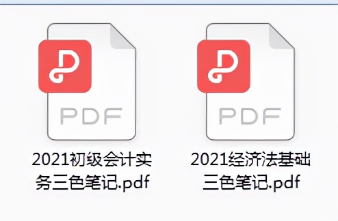 2022年初级会计备考三色笔记，人人一份，收藏学习考试不迷路