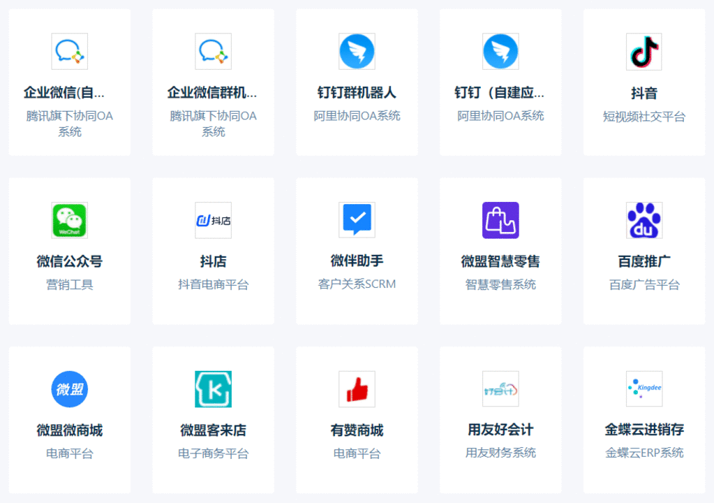 腾讯问卷无需API开发连接明道云应用，实现自动同步客户数据