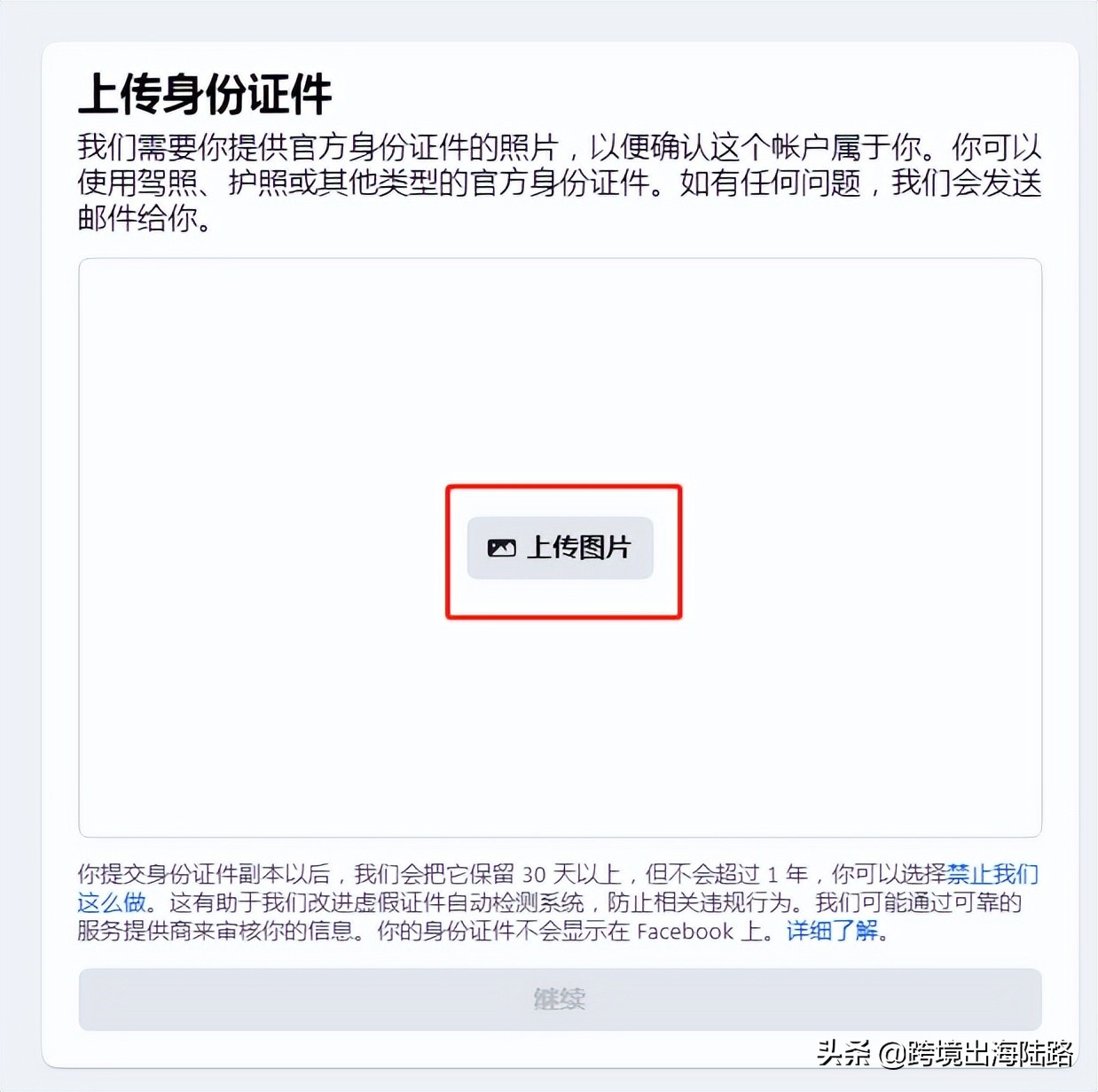 「Facebook」FB個人號賬戶投放功能受限被封怎么辦？附解封全過程