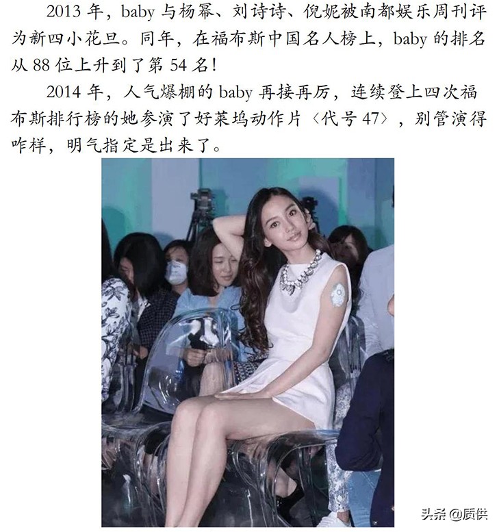 杨颖：离开黄晓明实非我愿，但我已经别无选择