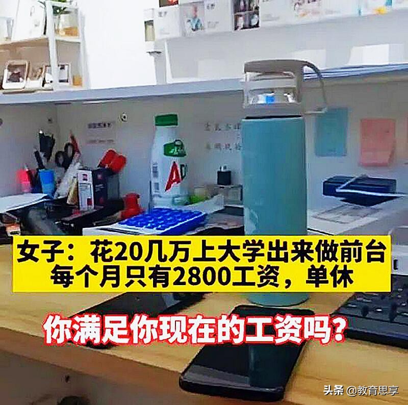 好不容易考上大学，却找不到一份好工作，怎么办？