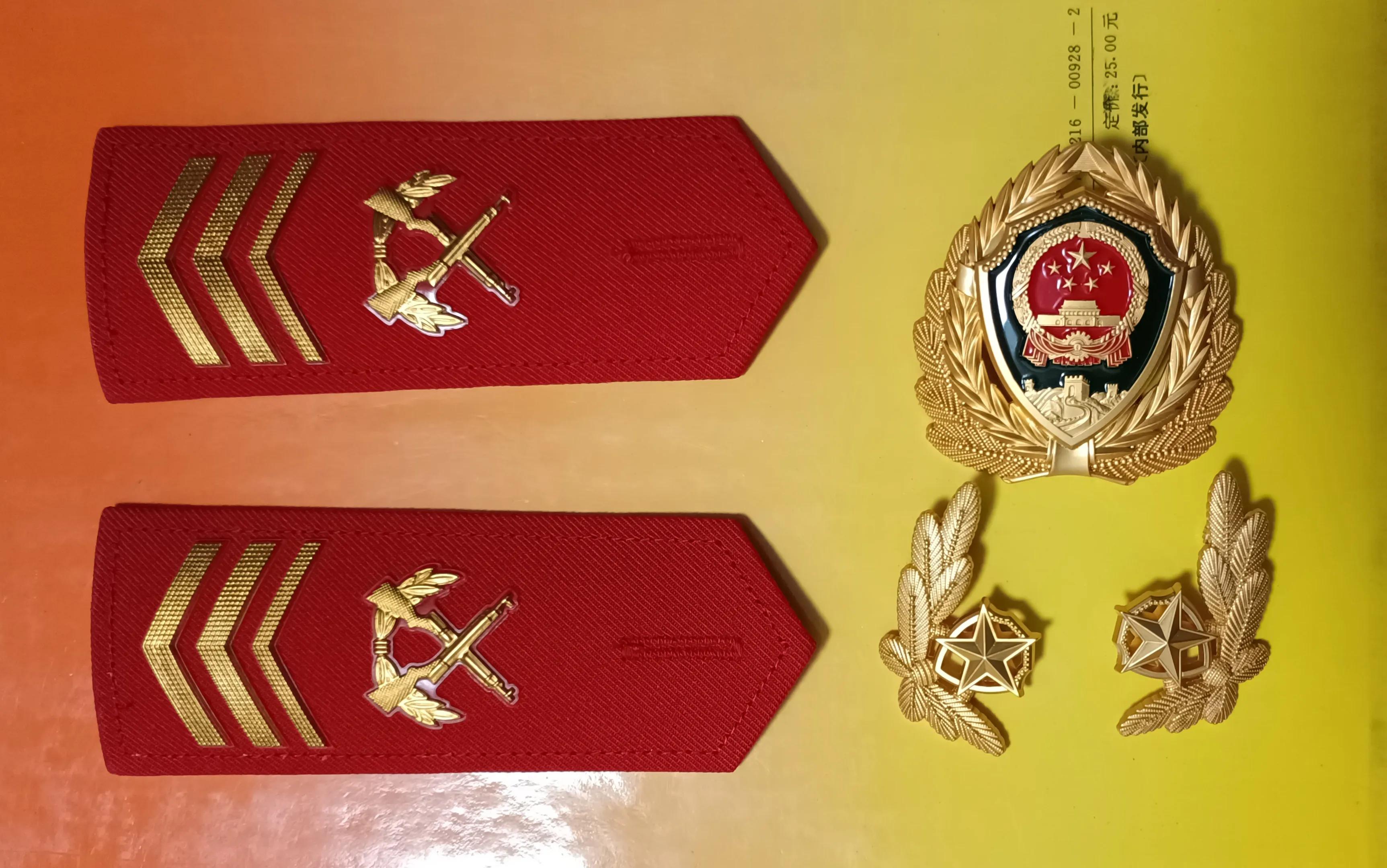 毛启国:武警07式"士官警衔"肩章鉴赏