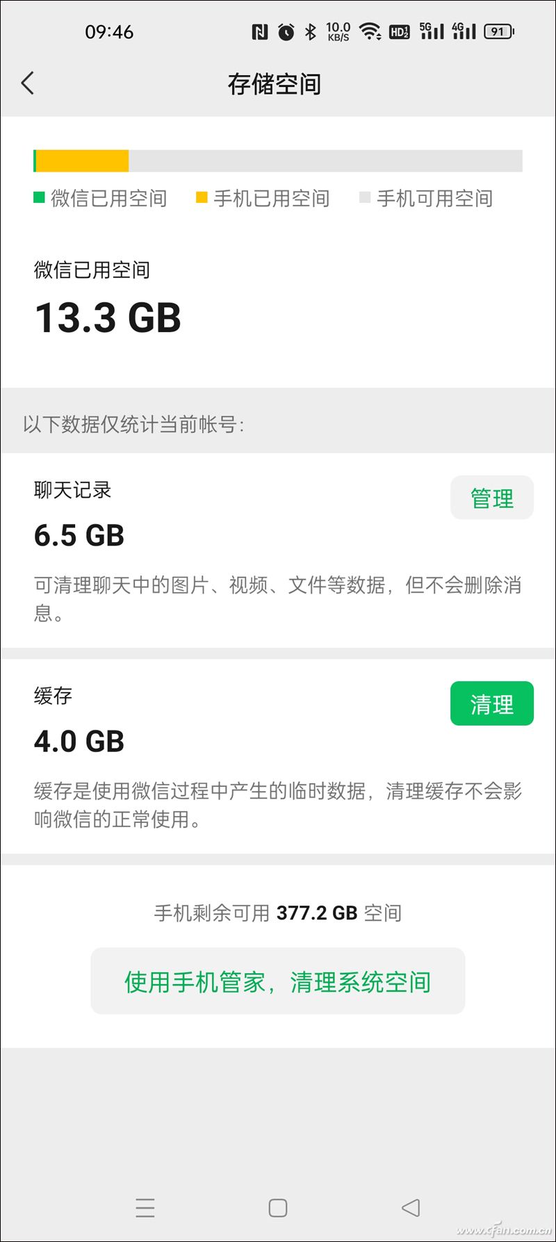 无须第三方APP 如何安全深度清理空间？