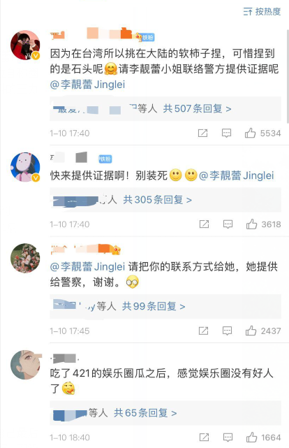 By2工作室喊话李靓蕾，让她配合警方调查造谣一事，女方暂未回应