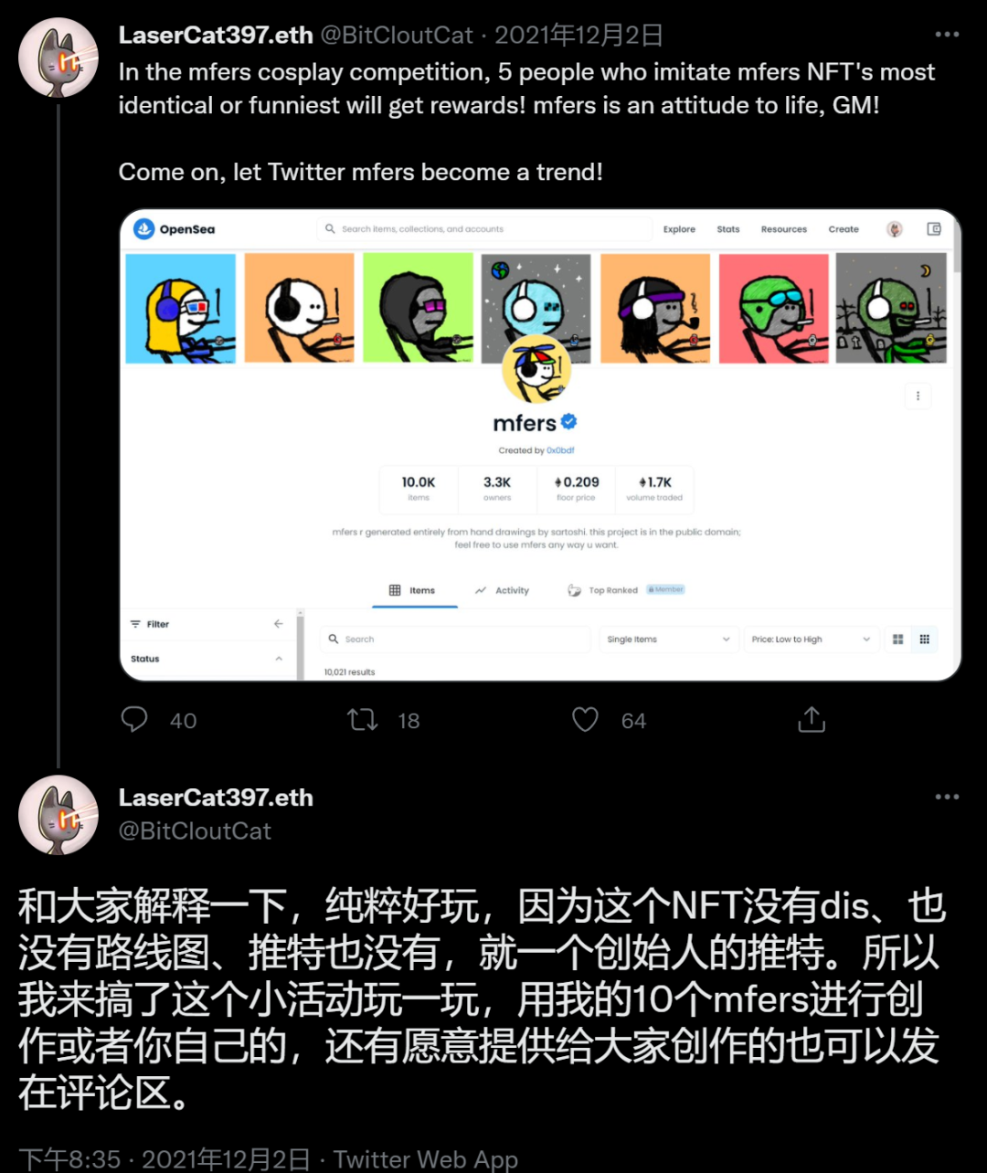 mfer 简史：我们的内心都住着一个小混蛋