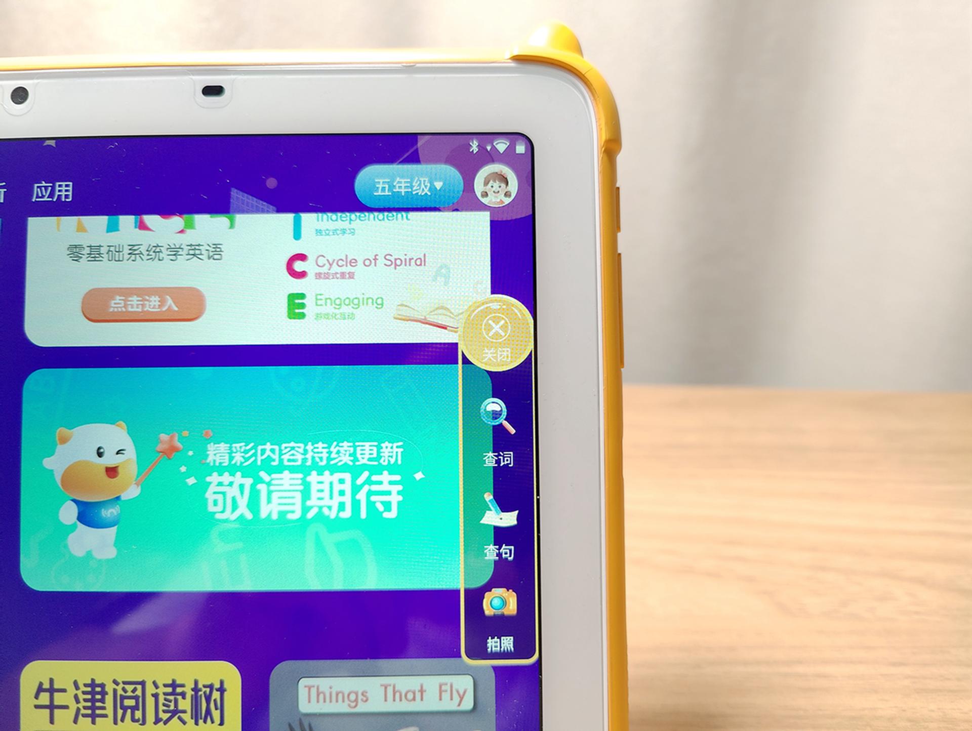 分级阅读、语数外一机搞定，牛听听读书牛2 AI学习平板测评体验