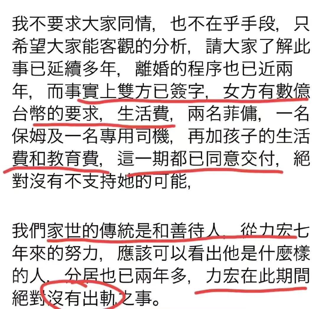 李靓蕾再发声：王力宏要我改口，就给我上亿豪宅，他已没底线了
