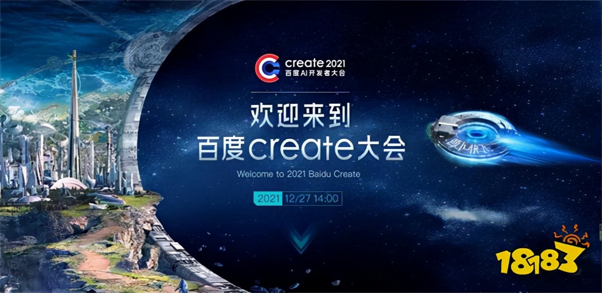 百度世界大会2020时间表及地点