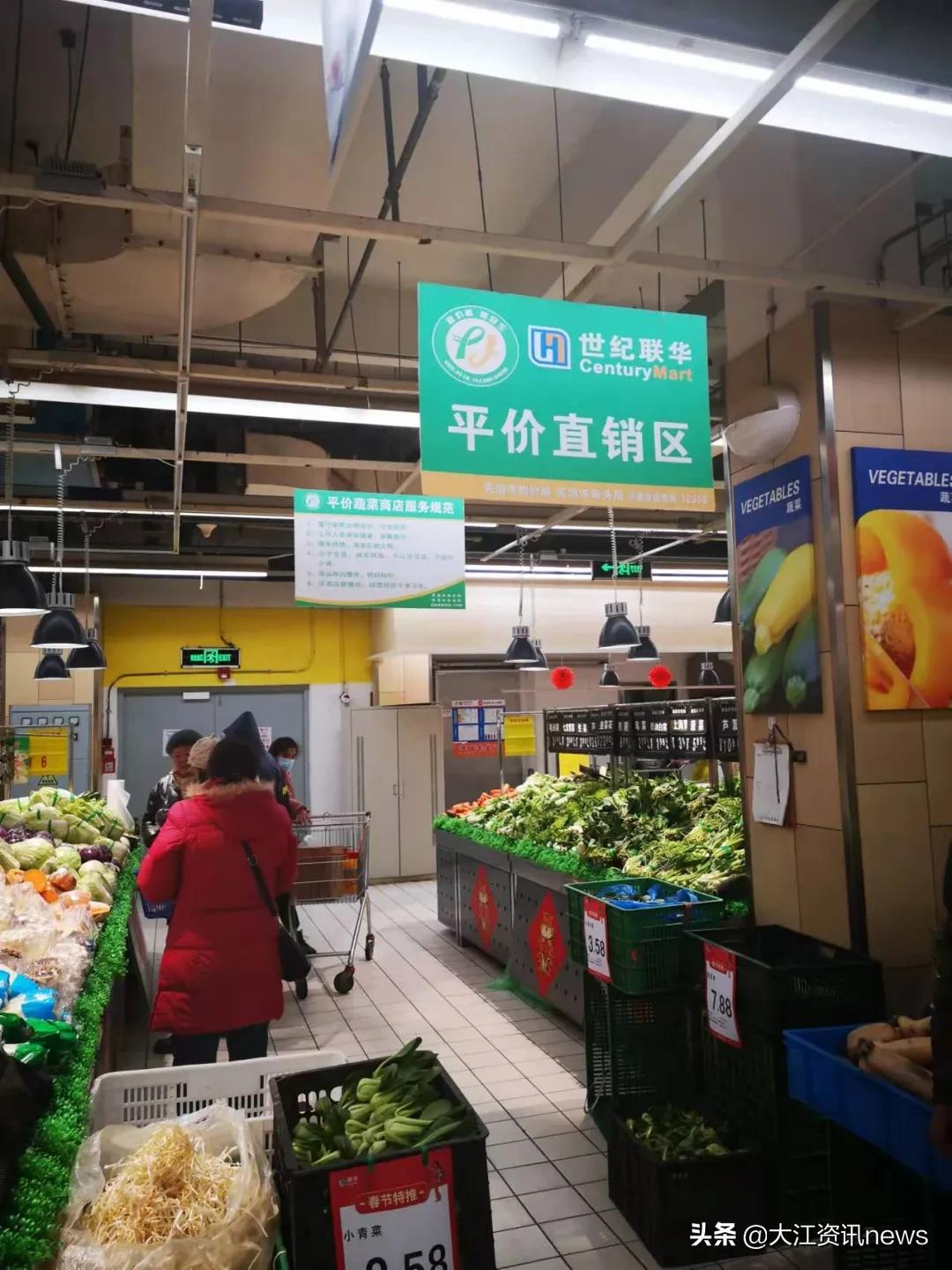 政府补贴！芜湖12家平价菜店公布