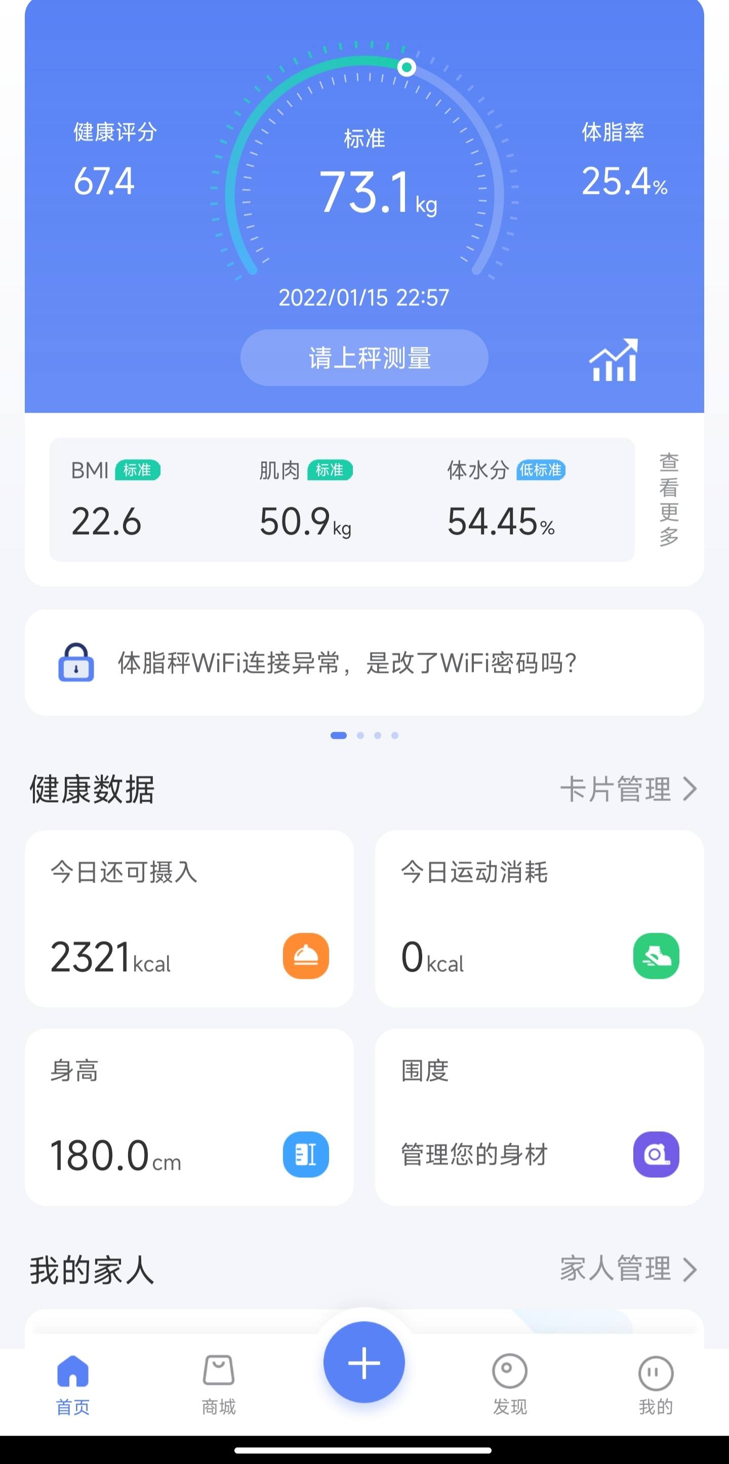 要想科学瘦得快体脂秤先安排，新老三款体脂秤一手横评