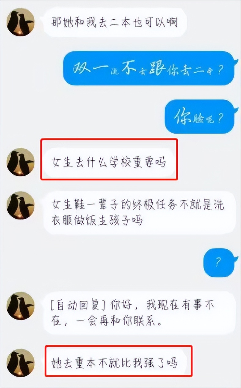 男生高考475，让640女友放弃厦大陪自己上二本，评论区：脸呢