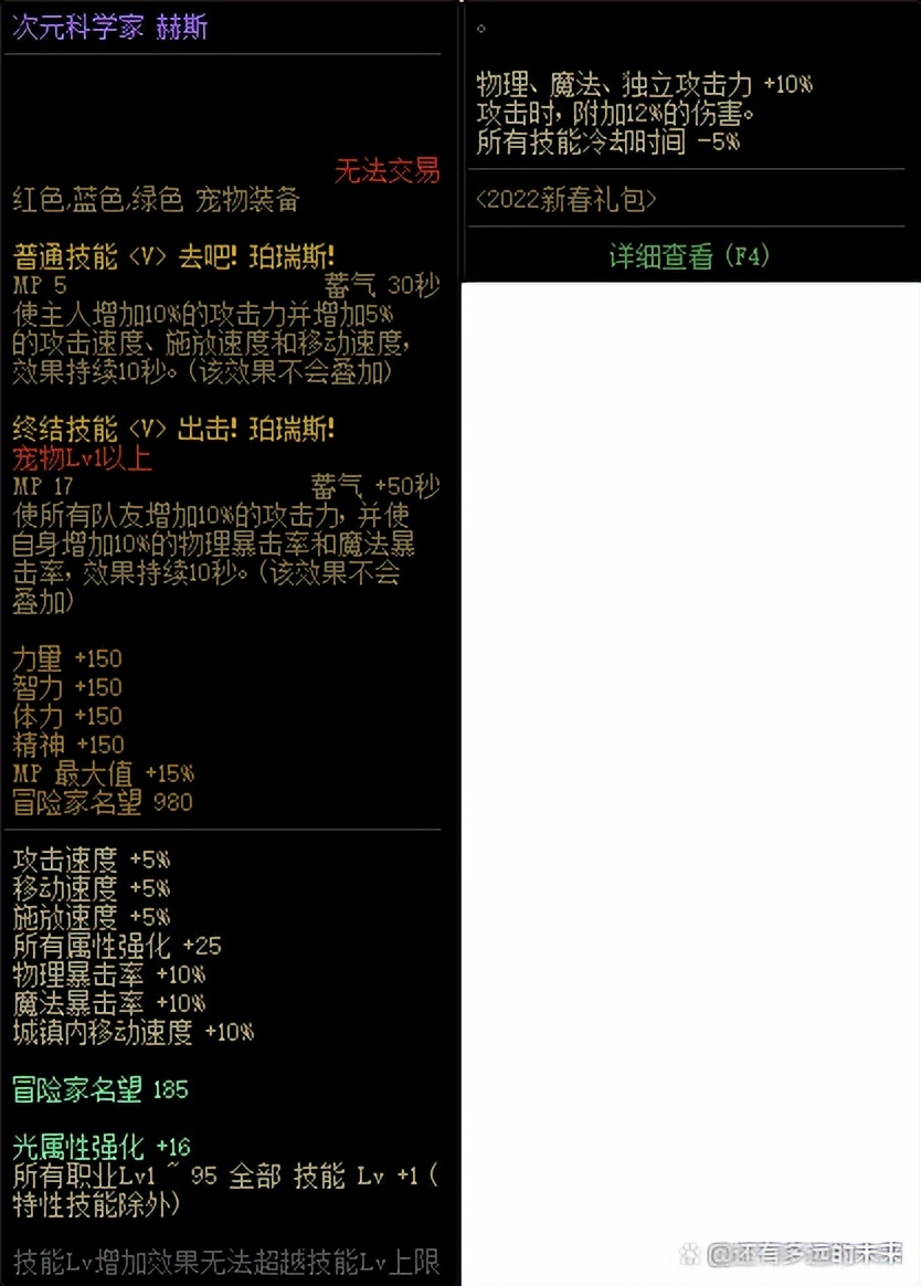 DNF全职百科：狂战士，装备、加点、附魔等细节完善一篇看完