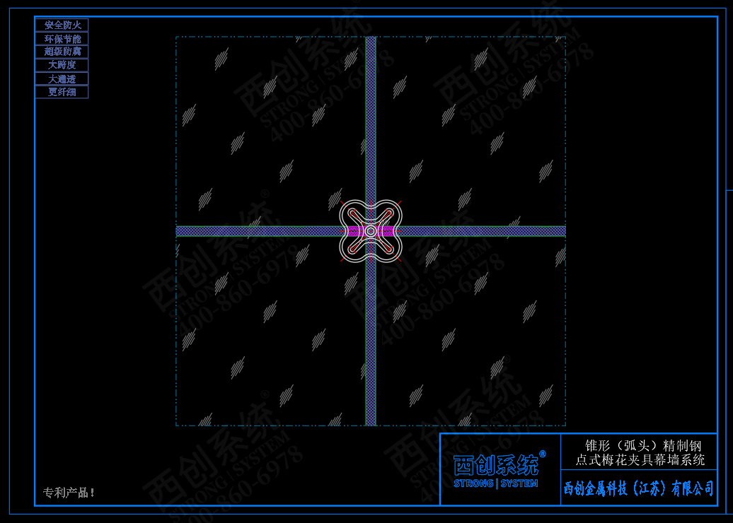 西创系统锥形（弹头形）精制钢点式梅花夹具幕墙系统(图3)