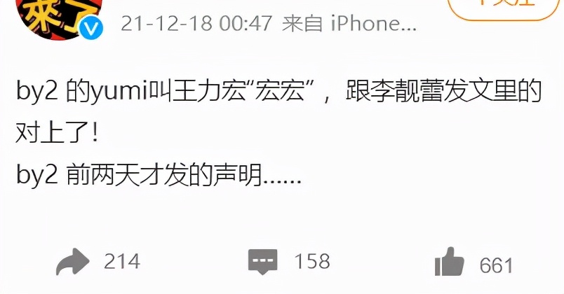 台媒曝王力宏嫖娼细节！手机号对上了，王力宏化名张先生住16楼