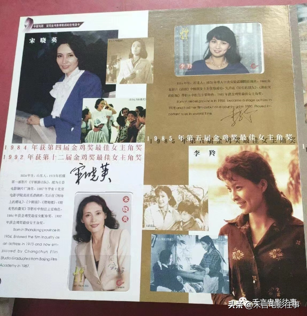 王心刚、祝希娟、百花奖、金鸡奖最佳男女演员纪念电话卡签名欣赏