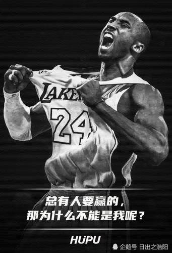 NBA巨星科比，留给我们最珍贵的是“曼巴精神”