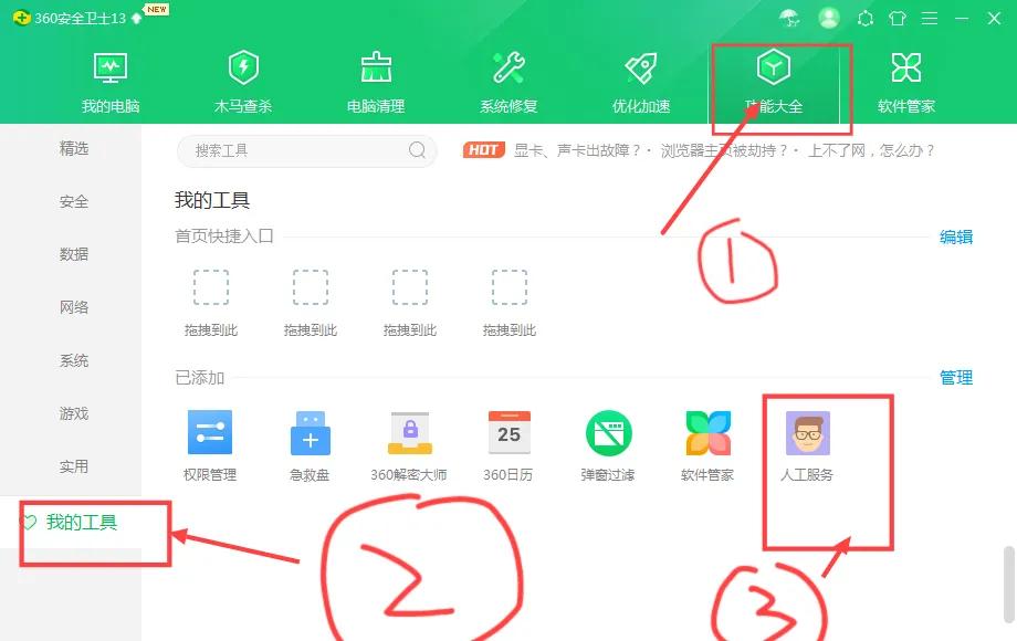 如何去掉電腦桌面的小黃鎖？