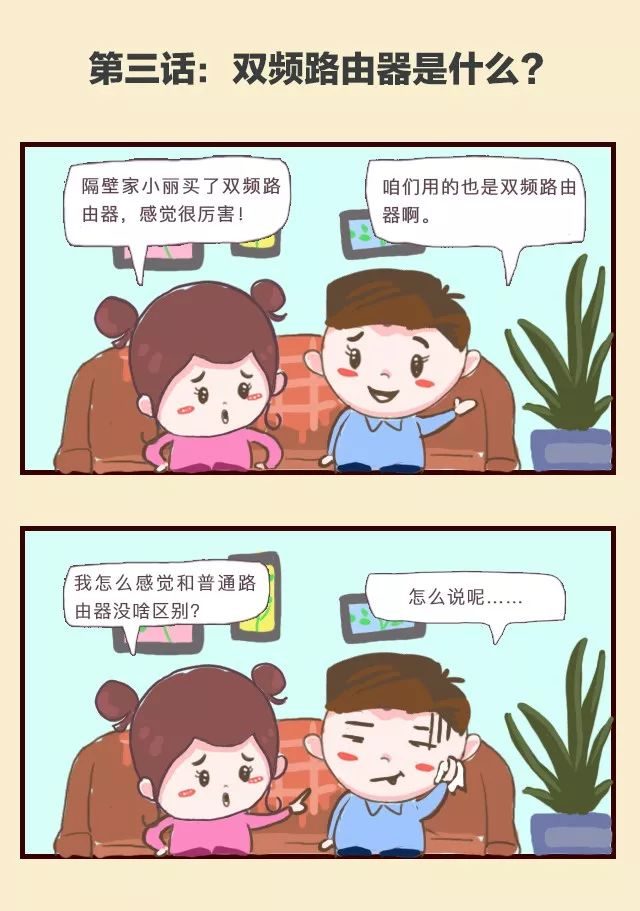 宽带上网，这些小知识了解一下