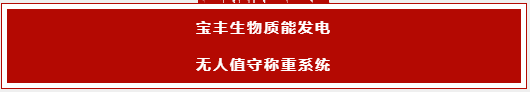 致敬新益德称重15周年