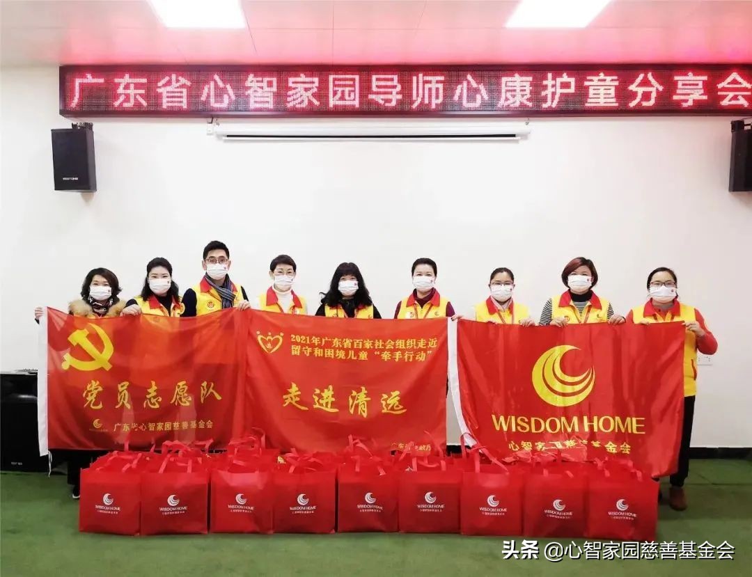 心智家园慈善基金会2月的月报