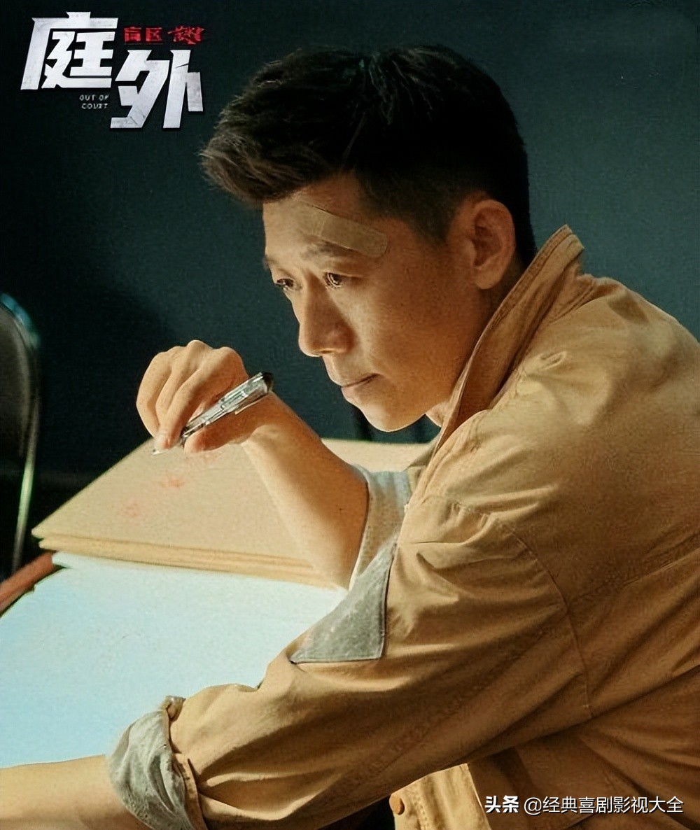 悬疑剧《庭外》定档7月14日 优酷全网独播