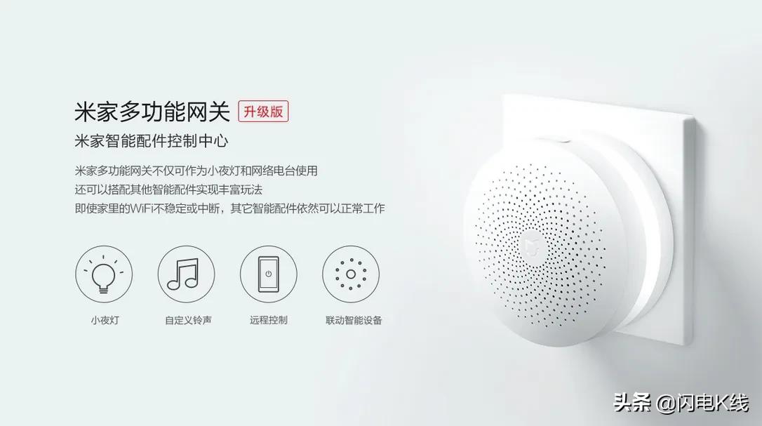 小米网关和小米智能家居的优势和不足
