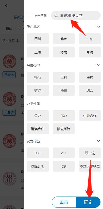 毕业证一样，录取分数竟相差50分！2022年高考生可这样捡漏