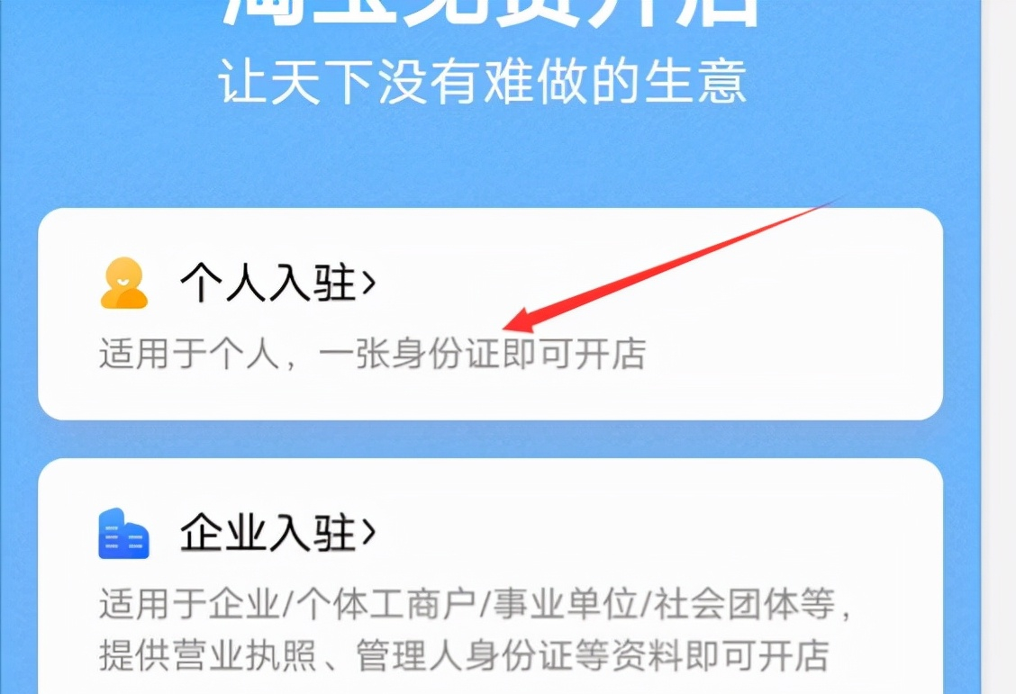 淘寶無貨源純小白店開通店流程是什么？