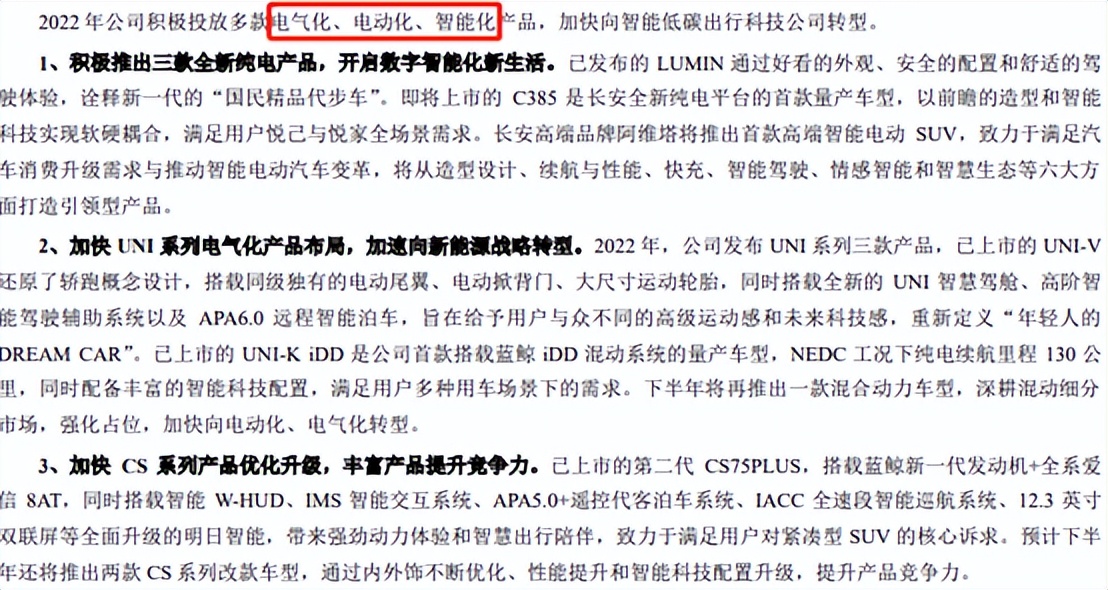 长安汽车∣销量碾压长城，市值反被吊打？