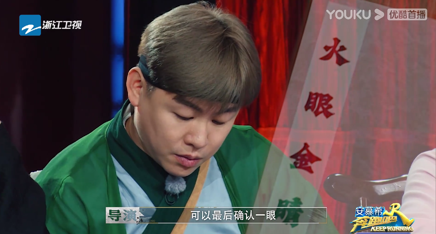 综艺榜热度第一！《奔跑吧》白鹿神吐槽，王菊凭直觉，李晨很无奈