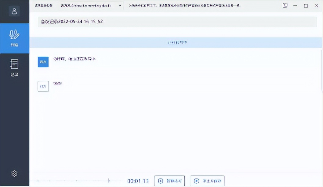 轻松混合办公，录音转写翻译全能——thinkplus口袋全向麦