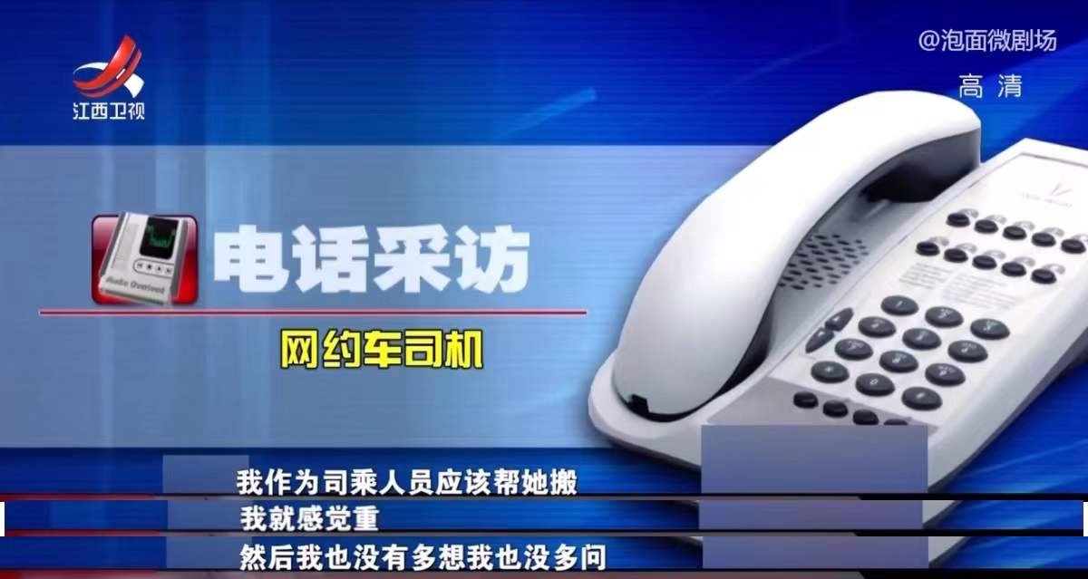 女房东带租客看房被杀,女房东带租客看房被杀电视剧