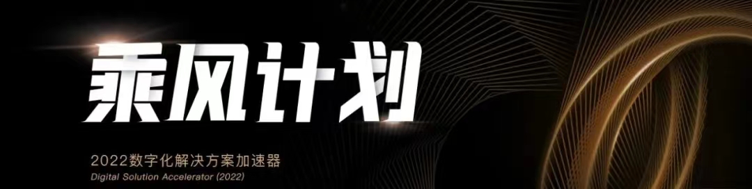 绿云智慧住再传喜报：支付宝乘风计划季度推介会优秀解决方案