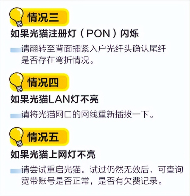 影響網速的三種情況，快看看家里有沒有