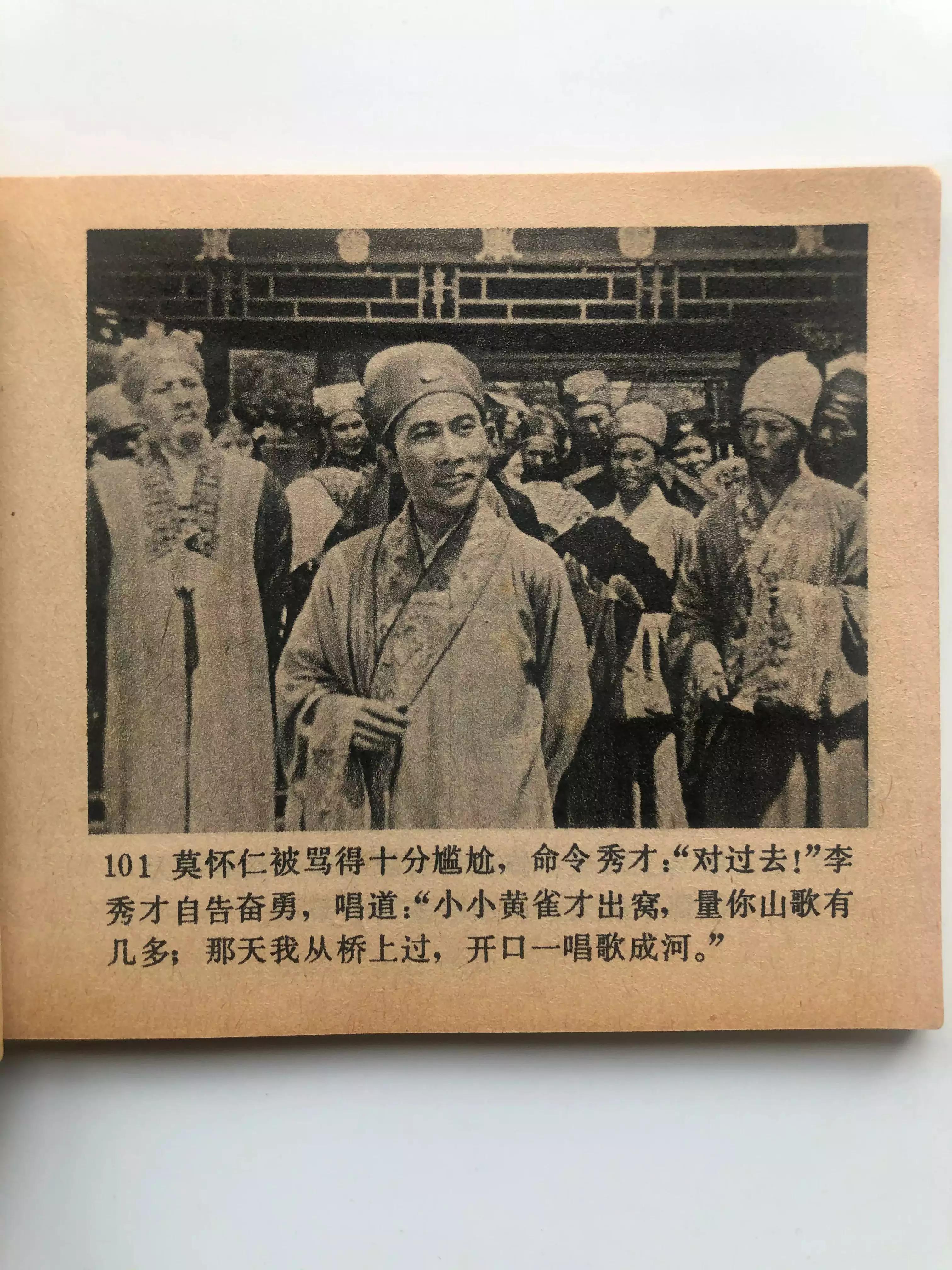 《刘三姐》剧照