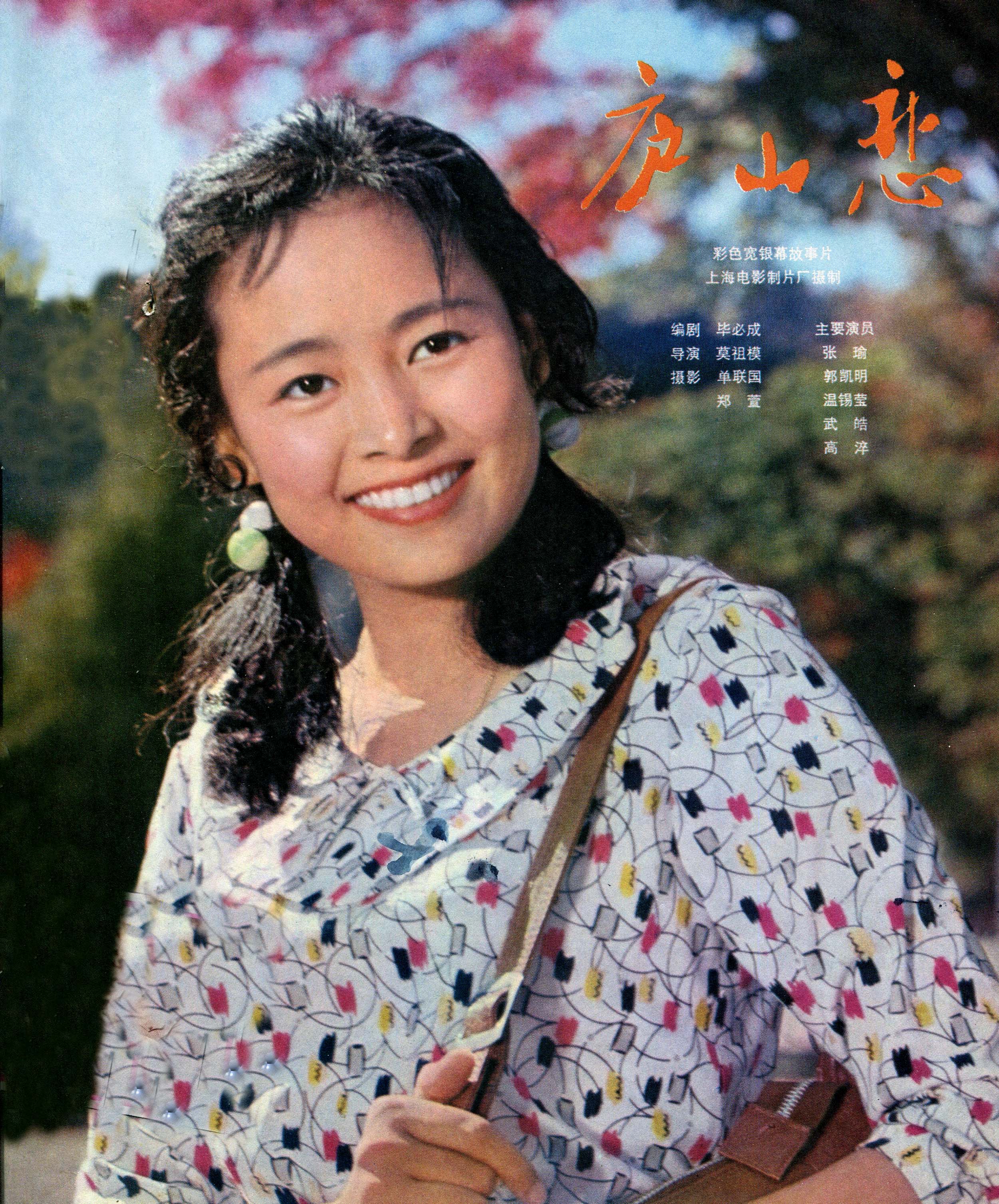 13庐山之恋电影剧情「详解」 _晶羽科技