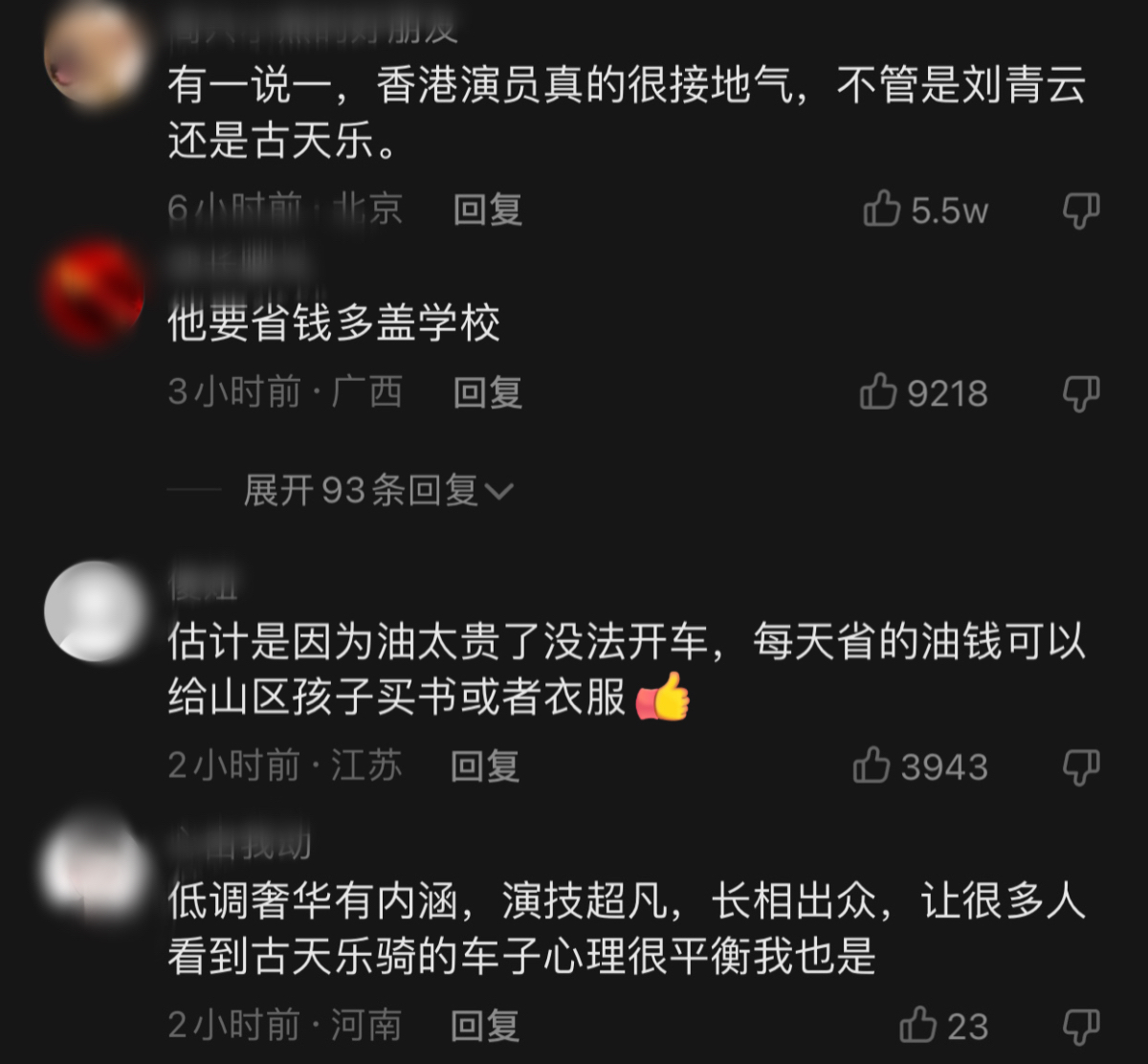 51岁古天乐骑电动车上下班，车前挂12元菜篮子，无助理保镖太低调