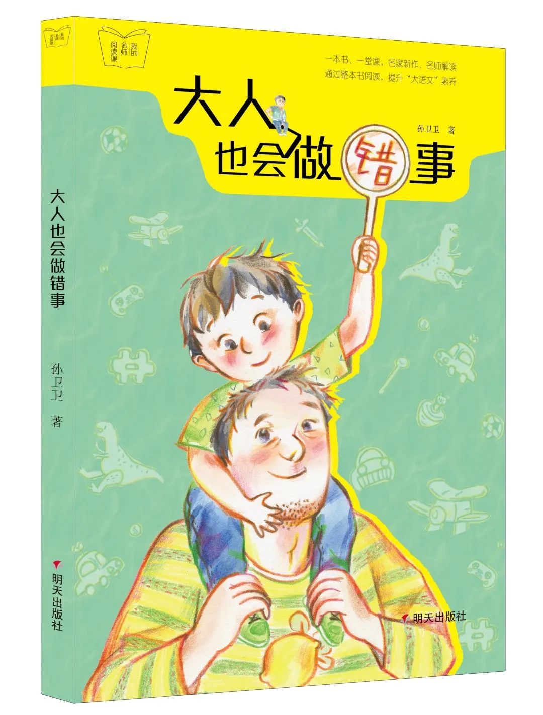 世界读书日丨我最喜欢的一本书——全国60名儿童文学作家学者推荐