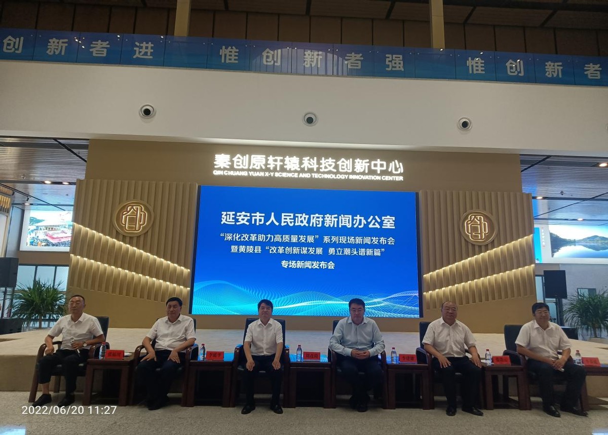 连续三年陕西十强县！2021年黄陵县生产总值249亿元
