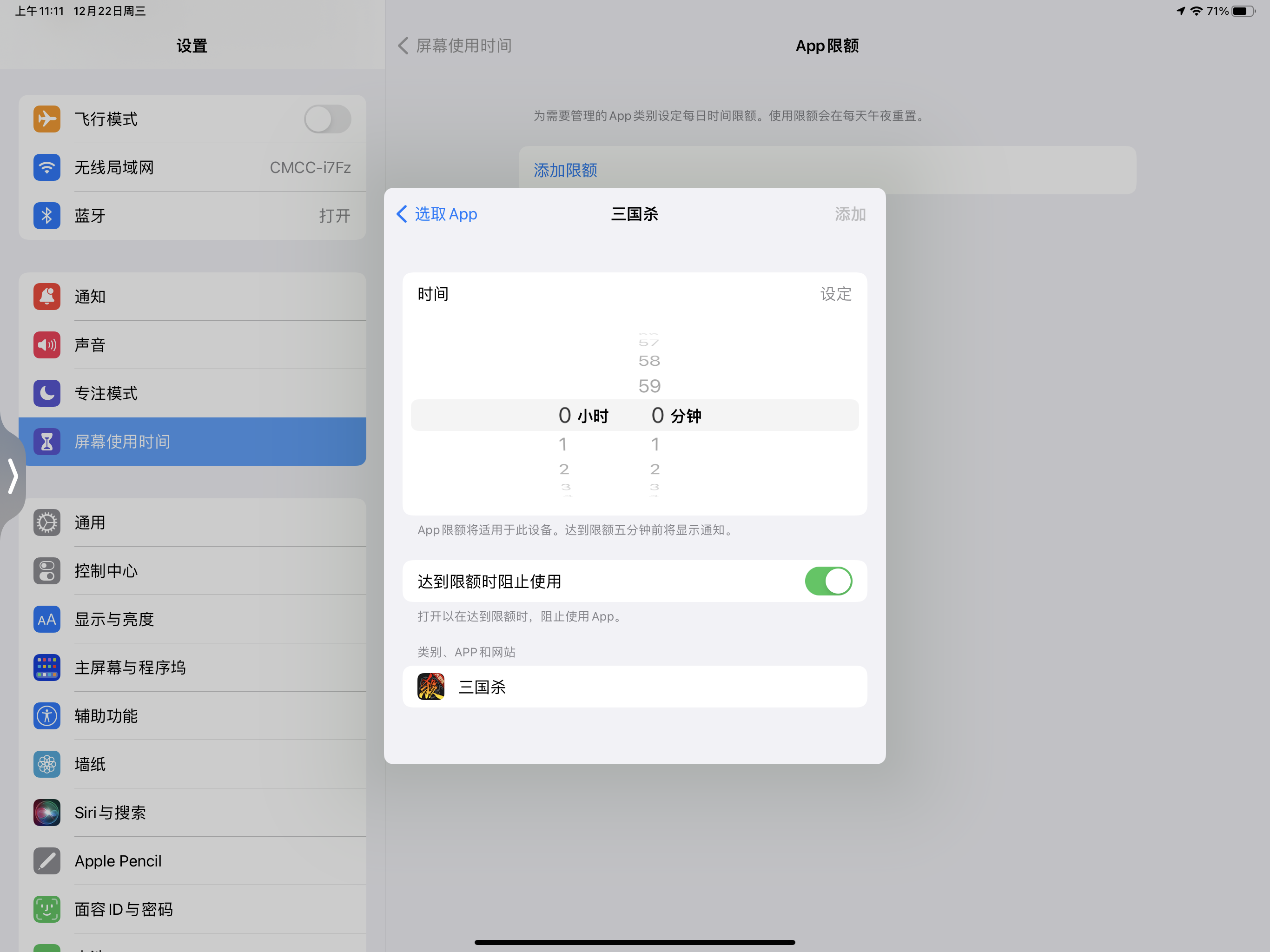 iOS15里的“官方應用鎖”，保護App隱私，從此想鎖哪個就鎖哪個