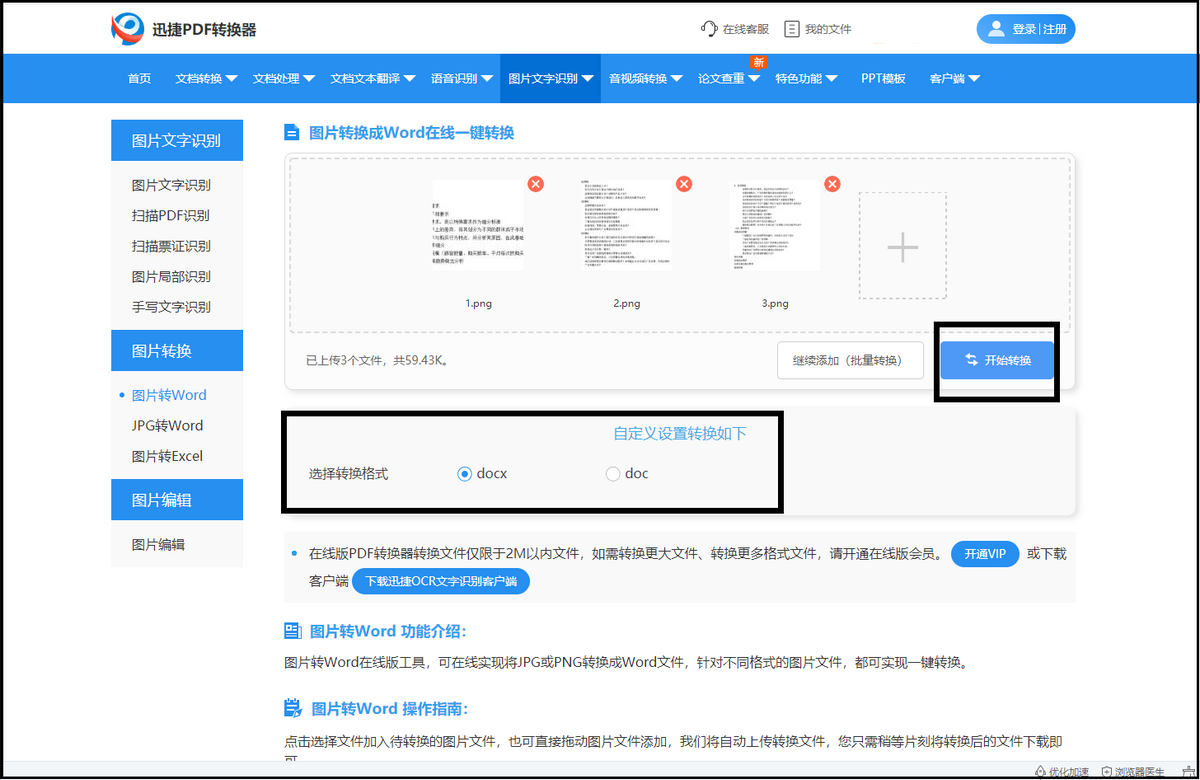 怎么转换图片成PDF格式？ - 知乎