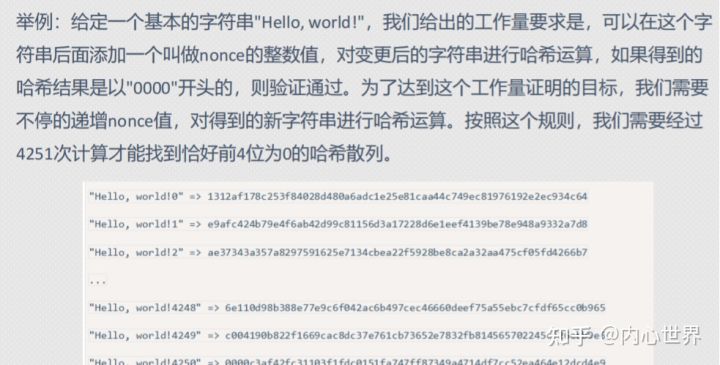 让你彻底搞懂比特币相关知识