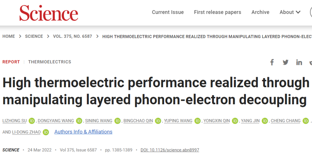他回国5年​获国家杰青，8年发表6篇Science