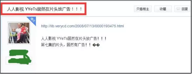 人人影视，是怎么从盗火的“普罗米修斯”变成版权大盗的？