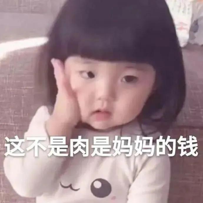 可爱表情包  你打不到我